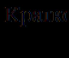 Коэффициент долгосрочного привлечения заемных средств Коэффициент долгосрочных вложений