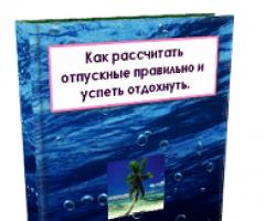 Как рассчитать премию от оклада формула
